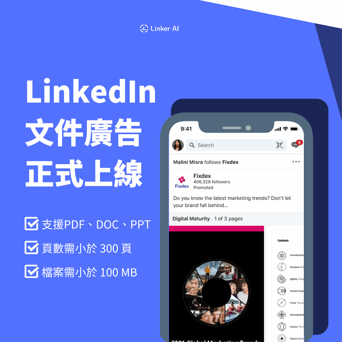 快速了解 LinkedIn 文件廣告素材限制和投放要訣